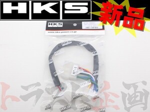 即納 HKS ターボ タイマー ハーネス GTO Z15A/Z16A 4103-RM001 ミツビシ (213161070