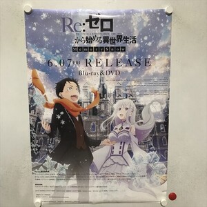 A75409 ◆リゼロ　Re:ゼロから始める異世界生活　BD DVD　販促 B2サイズ(515mm×728mm) ポスター ★同梱で送料追加なし★