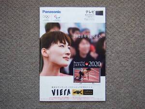 【カタログのみ】Panasonic VIERA 2016.10 検 DX 4K HDR ホームシアター