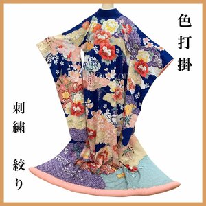 着物cocon★色打掛　婚礼衣装　身丈200　裄67.5　絹　刺繍　絞り　青系　結婚式 ふき綿入り 大型 【10-30-18K-0016-q】