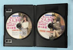 クリックポスト発送 野々浦暖「素人くんと丸1日2人きり。徹底的に尽くしまくって賢者タイム禁止の連続射精」 中古 特典DISC付 プレステージ