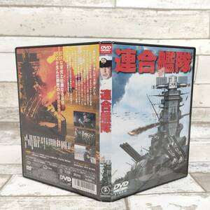 C038 DVD 美品 連合艦隊 邦画