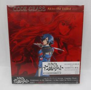 【未開封品】CD「コードギアス 亡国のアキト O.S.T. (初回スペシャルケース仕様)」検索：CODE GEASS Akito the Exiled Original Soundtrack