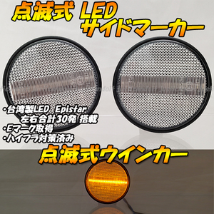 【TC42】 ロードスター NCEC / オートザム AZ-1 PG6SA 点滅 LED ウインカー サイドマーカー フェンダー ハイフラ抵抗 ウィンカー クリア