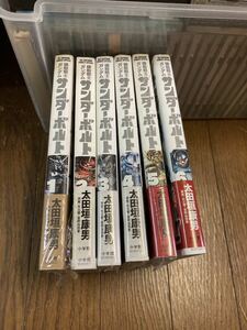 【本】 漫画 コミック 小学館 6冊セット 機動戦士ガンダム サンダーボルト 太田垣康男 機動戦士ガンダムサンダーボルト 全巻セット