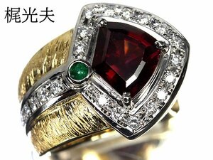 IKL13621SS【1円～】新品仕上【RK宝石】梶光夫 極上ロードライトガーネット 大粒3.93ct エメラルド ダイヤモンド K18 Pt900 超高級リング