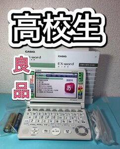 良品Σ電子辞書 付属品完備 XD-SC4300 高校生モデルΣC70