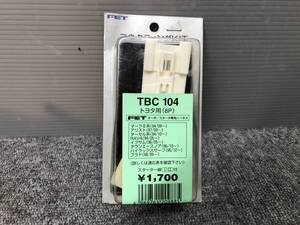 □□2411-Z7 未使用！FET スターター ターボタイマー ハーネス コネクティングキット TBC 104 302/104 トヨタ用8P アリスト　マークⅡ