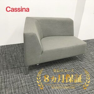 Cassina カッシーナ コナーソファ 1人掛け タングラム システムソファ 右片アーム ナチュラル グレー RI-866285B