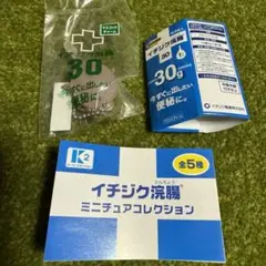 ガチャガチャ　イチジク浣腸　30g