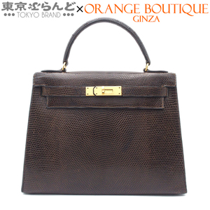 101745274 エルメス HERMES ケリー 28 外縫 〇L刻印 ダークブラウン ゴールド金具 リザード ハンドバッグ レディース