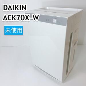 DAIKIN ダイキン ACK70X-W ホワイト 加湿ストリーマ 空気清浄機