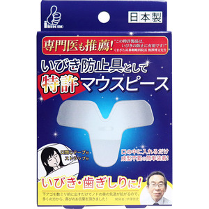 【まとめ買う】いびき防止具として特許マウスピース 2サイズ各1個入×40個セット