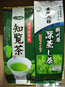 【送料無料】★掛川茶　深蒸し茶　鹿児島県産　知覧茶　150ｇ《2袋セット》詰め合せ　煎茶　緑茶