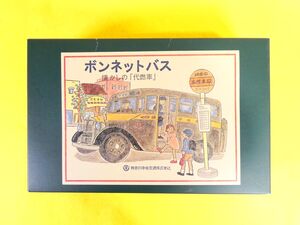 (ITJ-2) 未組み立て！ 神奈川中央交通株式會社 ボンネットバス 懐かしの「代燃車」 11614/20000 鑑定書付 @60(11)