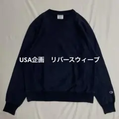 青タグChampion REVERSE WEAVE Crew neck M