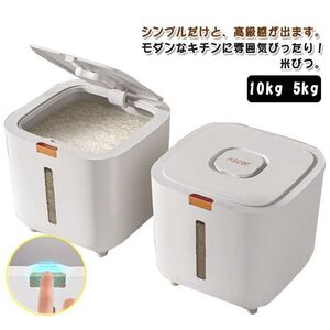 密閉米びつ 10kg 5kg 米櫃 小お米収納 窓付き カップ付き おしゃれ キッチン 保存容器 ボックス プラスチック 生鮮食品 米びつ 10キロ 台所