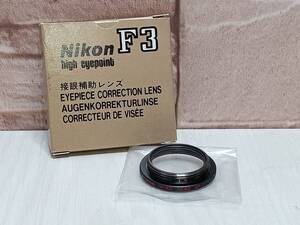 【未使用・保管品】-2.0 Nikon 接眼補助レンズ F3HP 用 EYEPIECE CORRECTION LENS -2.0D ニコン アイピース カメラ アクセサリー