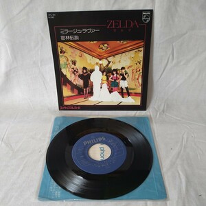 n-302◆ZELDA/ゼルダ　ミラージュ・ラヴァー　密林伝説　7インチ　レコード　LP ◆ 状態は画像で確認してください。