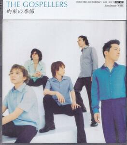 ゴスペラーズ/約束の季節/中古CD!!23683//