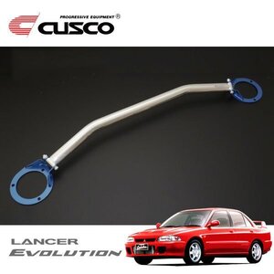 CUSCO クスコ OSタワーバー フロント ランサーエボリューションI CD9A 1992/10～1994/01 4WD