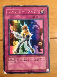 遊戯王カード　レインボー・ライフ　レア