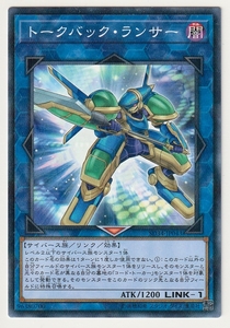 遊戯王OCG SD34-JP043 [Nパラ] トークバック・ランサー ストラクチャーデッキ マスター・リンク収録