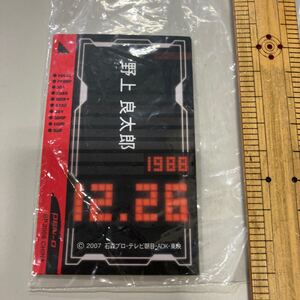 整理番号８０３　仮面ライダー電王　野上良太郎　一番くじの名刺入れの中身（コピーじゃないよ！）4枚セット