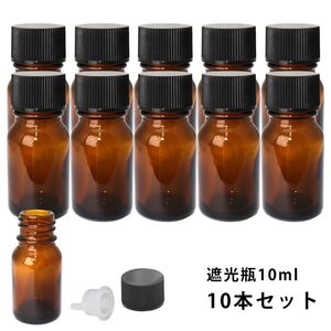 遮光瓶 10ml 黒キャップ、ドロッパー付き　10本セット/遮光瓶 コスメ アロマオイル Z30