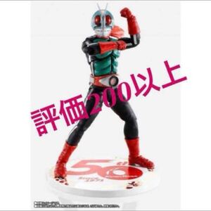 S.H.Figuarts（真骨彫製法） 仮面ライダー新2号 50th Anniversary Ver. 新品