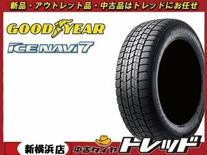 数量限定 トレッド新横浜店 新品スタッドレスタイヤ 4本 GY NAVI7 155/65R14 2022年製