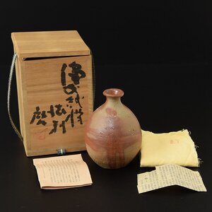 ●535463 美品 人間国宝 藤原啓 備前徳利 共箱 栞 布 酒器