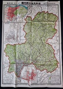 古地図【大正15年・東宮御成婚記念/日本交通分県地図「岐阜県」】