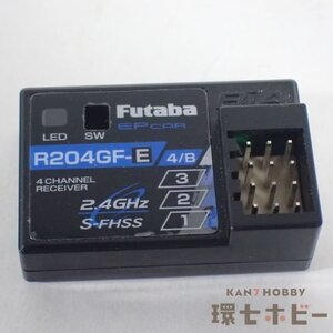 1RS11◆①Futaba フタバ R204GF-E S-FHSS 2.4GHz受信機 レシーバー 動作未確認/ラジコン RC パーツ 送:YP/60