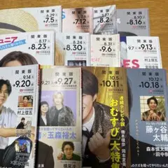 週刊TVガイド まとめ売り　12冊　2024