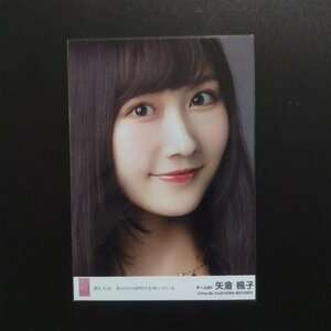NMB48 生写真 AKB48 劇場盤 アルバム 僕たちは、あの日の夜明けを知っている 矢倉楓子