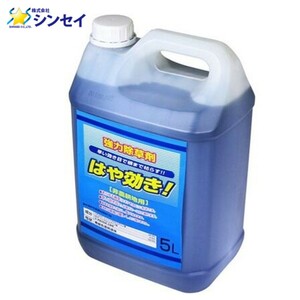 除草剤 はや効き 5L シンセイ