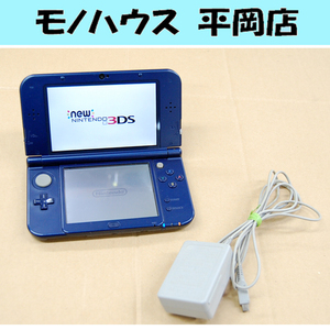 New3DSLL本体のみ メタリックブルー ACアダプタ付き NINTENDO 3DSLL RED-001 ニンテンドー 任天堂 札幌市