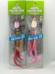 メガバス 限定カラー マキッパ マキノタネ 20g 未開封品 2個セット PINK GLOW/S ＆ WINERED SILVER/G MAKIPPA MAKINOTANE SP-C