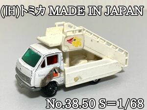 旧トミカ tomica トヨタ ハイエース タラップカー JAL 日本製 MADE IN JAPAN No.38.50 S＝1/68 ミニカー 当時物 ジャンク