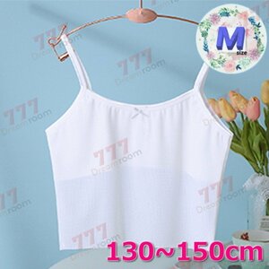 kids 通気性◎ タンクトップ ハーフブラ【M】ホワイト 130-150cm 夏 スポーツブラ 子供 ファーストブラジャーインナー K-405-06