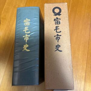 6ue 宿毛市史　高知県　幡多郡 一条氏　長曽我部氏　野中兼山　大江卓　岩村通俊　小野梓　吉田茂　林有造　竹内綱　立志社　お雪　