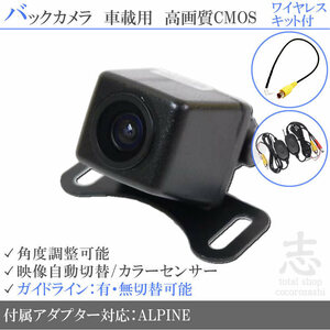 即日 アルパイン ALPINE VIE-X08V ワイヤレス 高画質バックカメラ 入力変換アダプタ 付 ガイドライン 汎用 リアカメラ