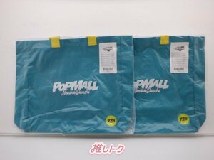 なにわ男子 グッズセット LIVE TOUR 2023 POPMALL 未開封 [美品]