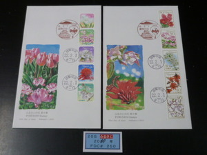 20　S　№250　日本切手 FDC　ふるさと　2010年　地1116-1125　ふるさとの花 6集　50円・80円　計2通　