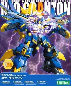 中古プラモデル ネオ・グランゾン 「スーパーロボット大戦OG」 S.R.G.-S 050 [KP218]