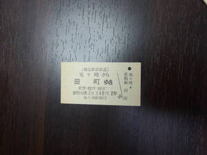 ■鹿島参宮鉄道→国鉄　竜ケ崎から田町ゆき■