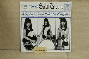 新品 SOLEIL Baby boo / 恋のハッピー・デート 7inch レコード アナログ ANALOG