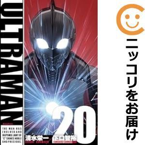 【064691】ULTRAMAN（1－20巻セット・以下続巻）清水栄一【1週間以内発送】