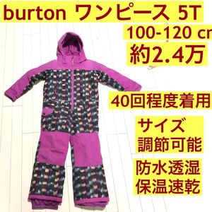 burton 5T スノーウェア スノーボード スキー ジャケット パンツ つなぎ ワンピース 90 100 110 120